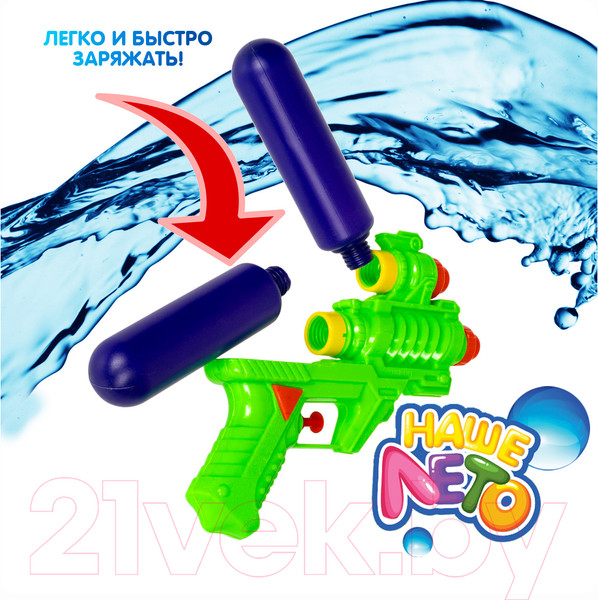 Изображение товара Бластер игрушечный Bondibon Водный. Наше лето / ВВ5483-Б