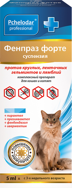 Изображение товара Суспензия от глистов Pchelodar Фенпраз форте для кошек (5мл)