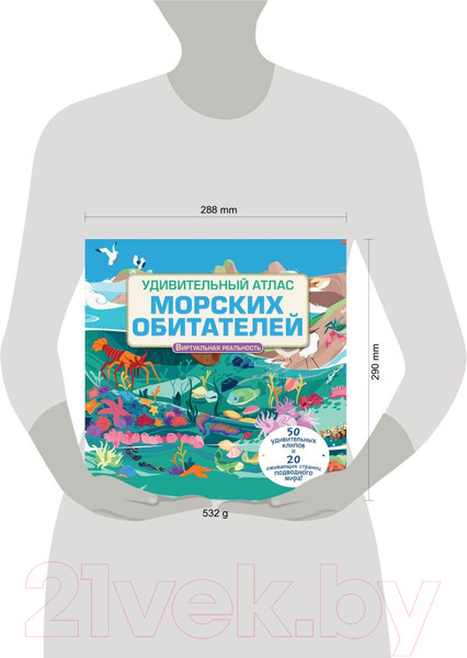 Изображение товара Энциклопедия Эксмо Удивительный атлас морских обитателей (Коллинз Д.)