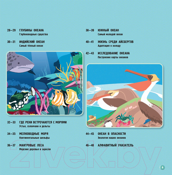 Изображение товара Энциклопедия Эксмо Удивительный атлас морских обитателей (Коллинз Д.)