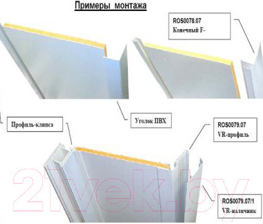Изображение товара Комплект сэндвич-панелей No Brand ПВХ ПЭ 10x300x3000мм (упаковка 5шт)