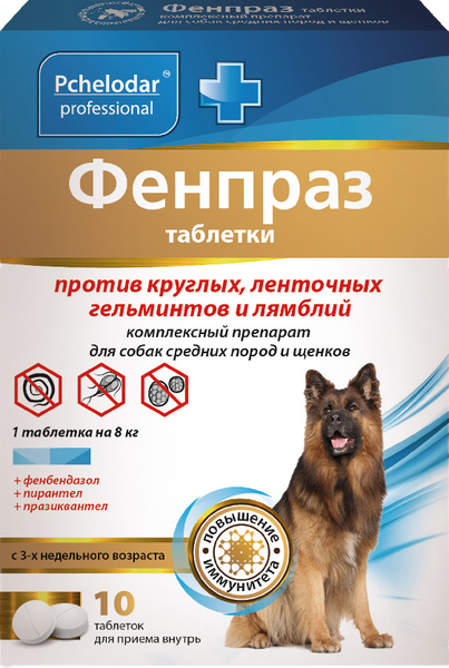 Изображение товара Таблетки от глистов Pchelodar Фенпраз для собак средних пород и щенков (10шт)