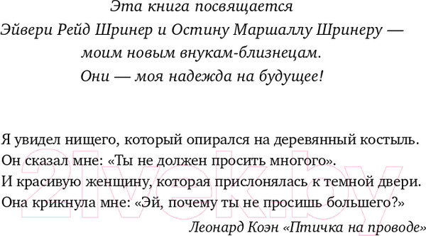Изображение товара Книга Эксмо Триггеры. Как запустить позитивные изменения в жизни (Голдсмит М.)