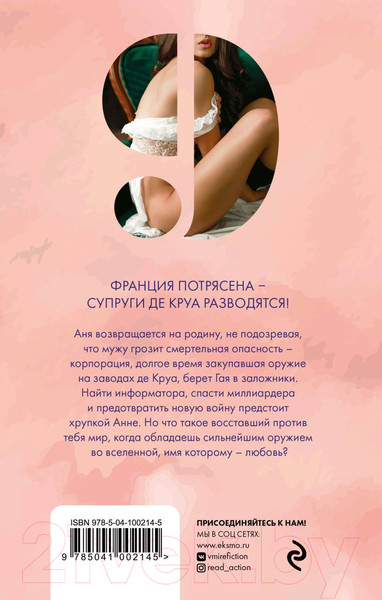 Изображение товара Набор книг Эксмо Темная страсть (Егорова Я.)