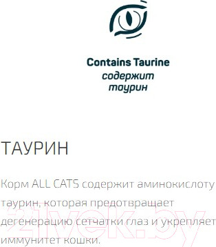 Изображение товара Влажный корм для кошек All Cats Тефтельки с говядиной в соусе (85г)