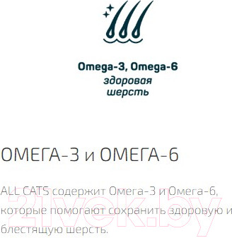 Изображение товара Влажный корм для кошек All Cats Тефтельки с говядиной в соусе (85г)