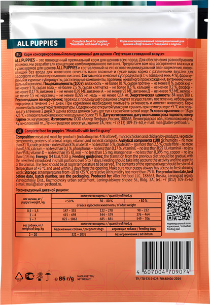 Изображение товара Влажный корм для собак All Puppies Для щенков тефтельки с говядиной в соусе (85г)
