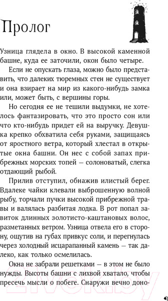 Изображение товара Книга Альпина Щепотка магии (Харрисон М.)