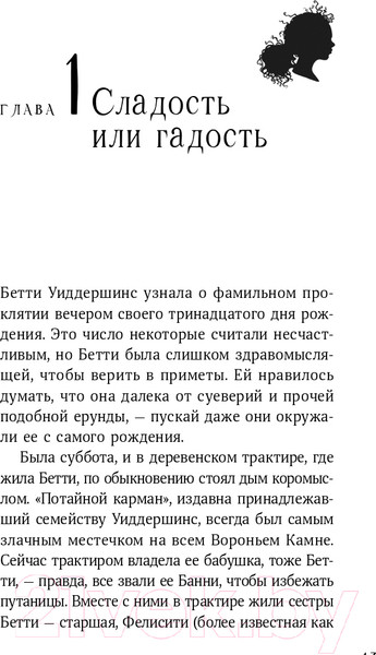 Изображение товара Книга Альпина Щепотка магии (Харрисон М.)