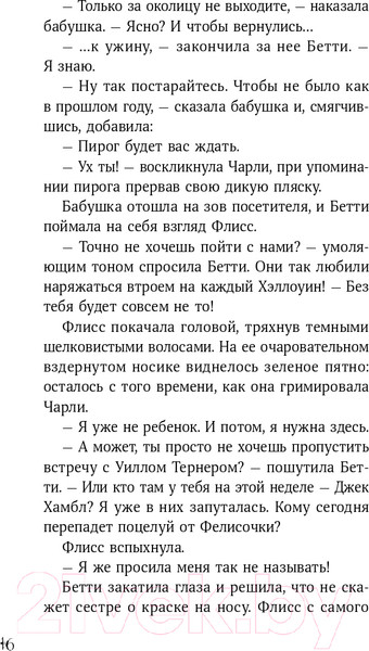 Изображение товара Книга Альпина Щепотка магии (Харрисон М.)