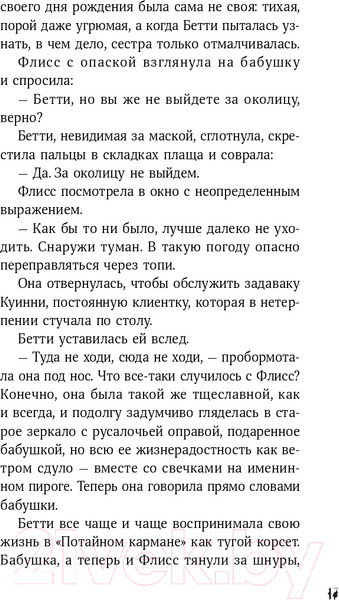 Изображение товара Книга Альпина Щепотка магии (Харрисон М.)