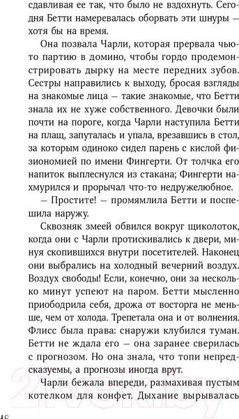 Изображение товара Книга Альпина Щепотка магии (Харрисон М.)