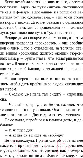 Изображение товара Книга Альпина Щепотка магии (Харрисон М.)