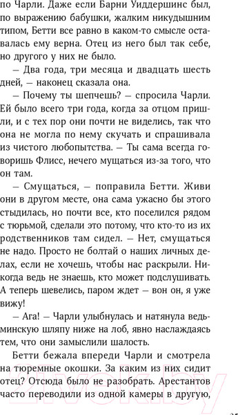 Изображение товара Книга Альпина Щепотка магии (Харрисон М.)