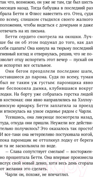 Изображение товара Книга Альпина Щепотка магии (Харрисон М.)