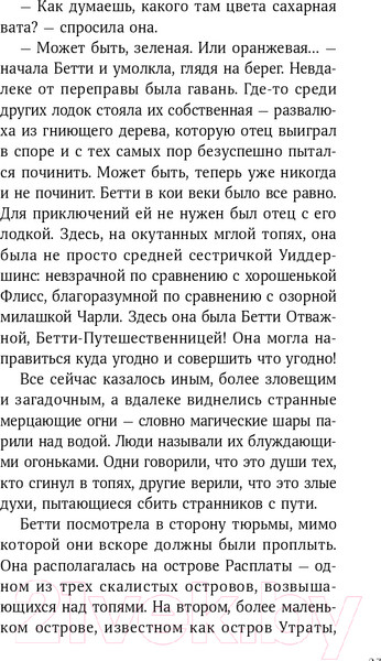 Изображение товара Книга Альпина Щепотка магии (Харрисон М.)