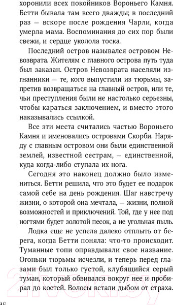 Изображение товара Книга Альпина Щепотка магии (Харрисон М.)