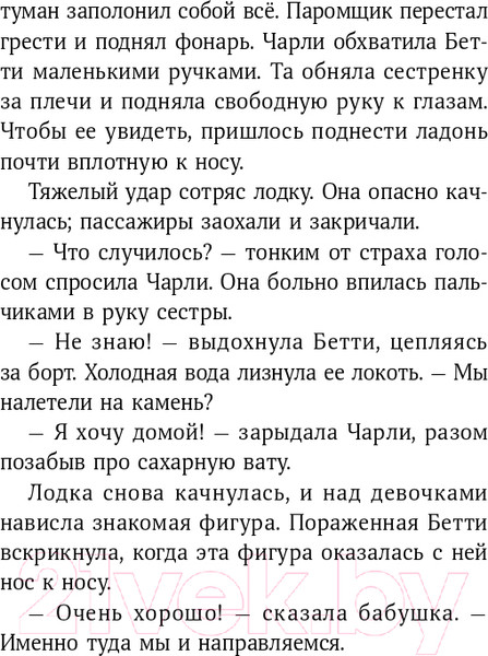 Изображение товара Книга Альпина Щепотка магии (Харрисон М.)
