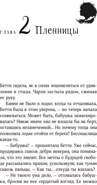 Изображение товара Книга Альпина Щепотка магии (Харрисон М.)