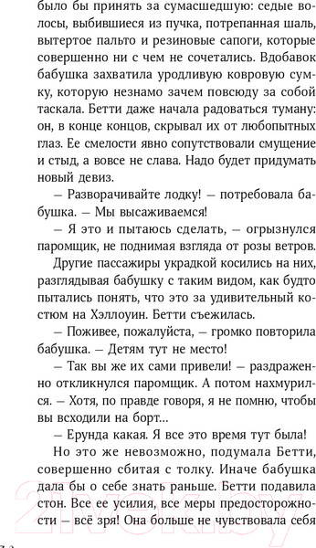Изображение товара Книга Альпина Щепотка магии (Харрисон М.)