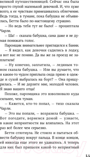 Изображение товара Книга Альпина Щепотка магии (Харрисон М.)