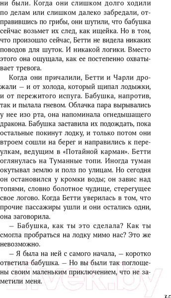 Изображение товара Книга Альпина Щепотка магии (Харрисон М.)