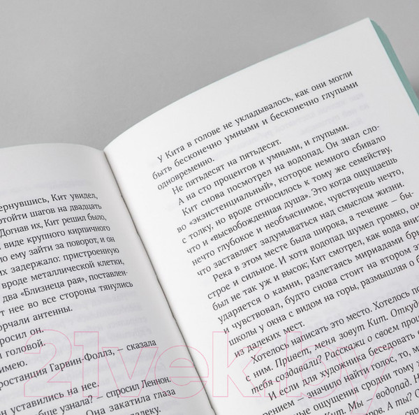 Изображение товара Книга Альпина Электрическое королевство (Арнольд Д.)