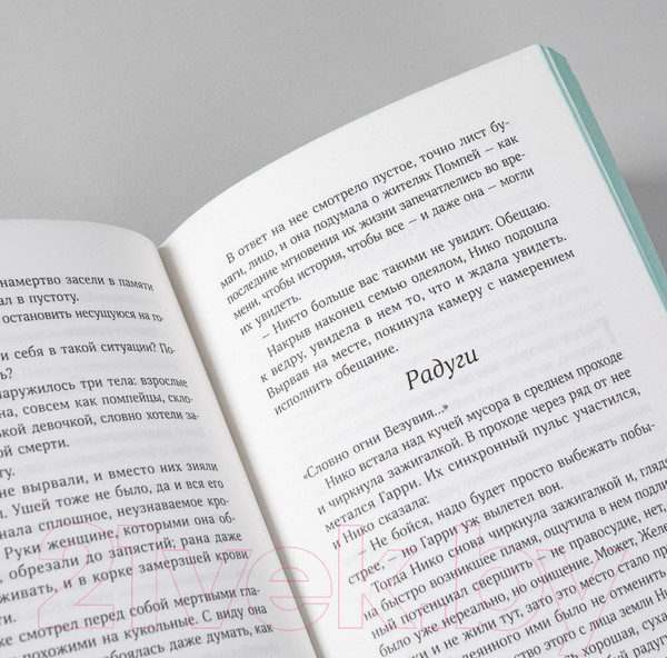 Изображение товара Книга Альпина Электрическое королевство (Арнольд Д.)