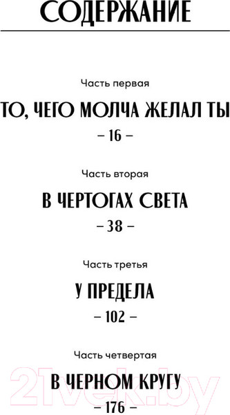 Изображение товара Книга Альпина Электрическое королевство (Арнольд Д.)