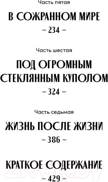 Изображение товара Книга Альпина Электрическое королевство (Арнольд Д.)