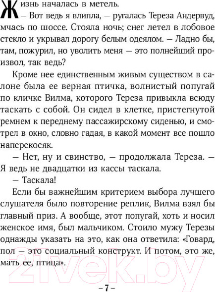 Изображение товара Книга Альпина Электрическое королевство (Арнольд Д.)