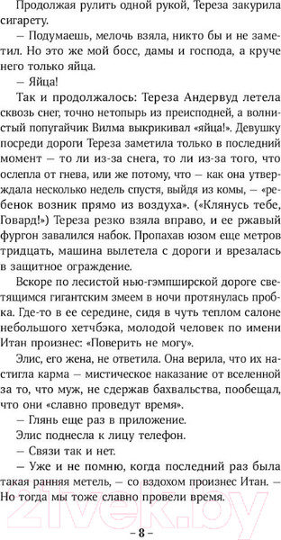 Изображение товара Книга Альпина Электрическое королевство (Арнольд Д.)