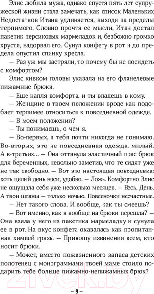 Изображение товара Книга Альпина Электрическое королевство (Арнольд Д.)