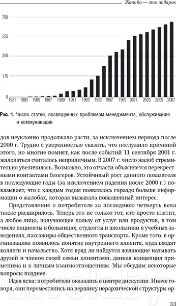 Изображение товара Книга Альпина Жалоба как подарок. Библиотека Сбербанка (Барлоу Дж., Меллер К.)