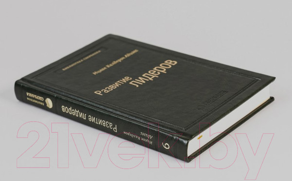 Изображение товара Книга Альпина Развитие лидеров (Адизес И.)