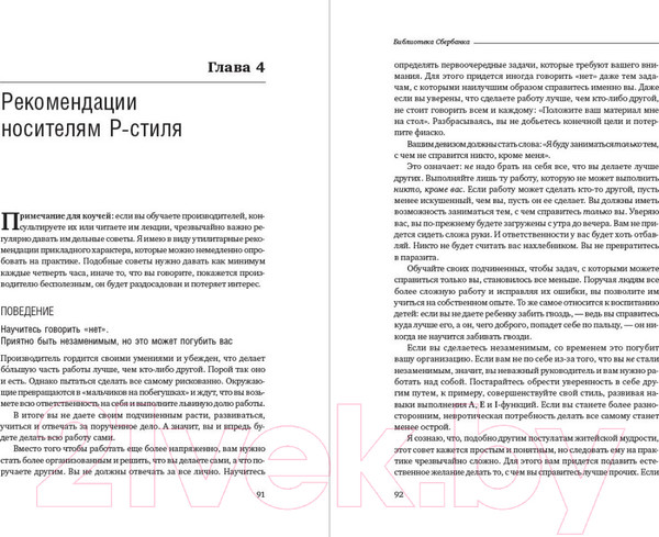 Изображение товара Книга Альпина Развитие лидеров (Адизес И.)