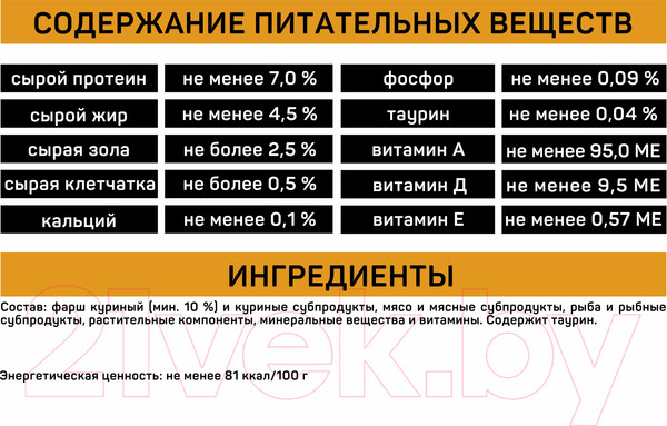 Изображение товара Влажный корм для кошек Tasty Cat С курицей в соусе (415г)