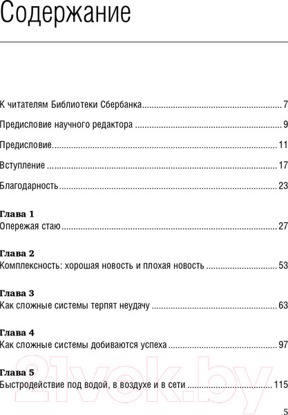 Изображение товара Книга Альпина Догнать зайца (Спир С.)