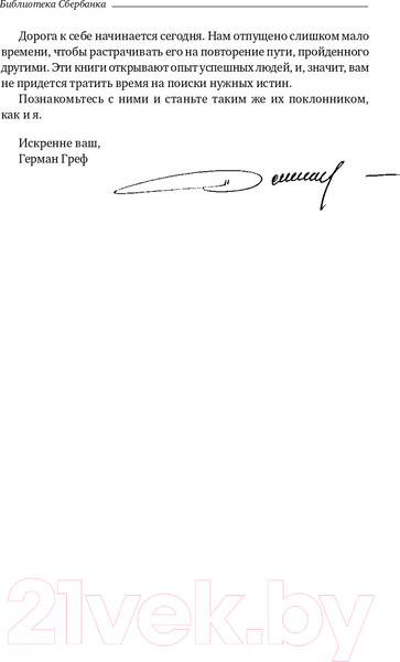 Изображение товара Книга Альпина Догнать зайца (Спир С.)
