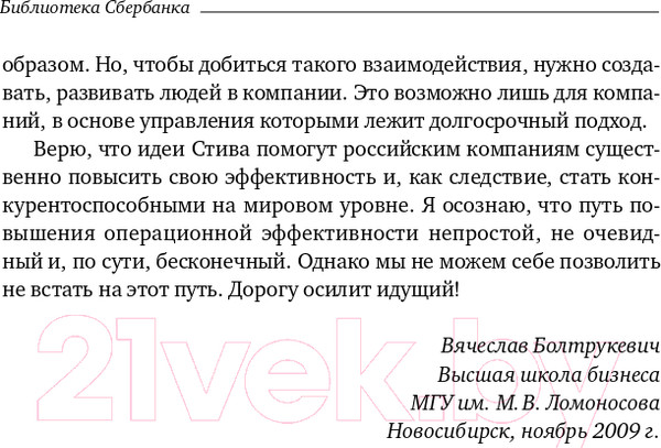 Изображение товара Книга Альпина Догнать зайца (Спир С.)