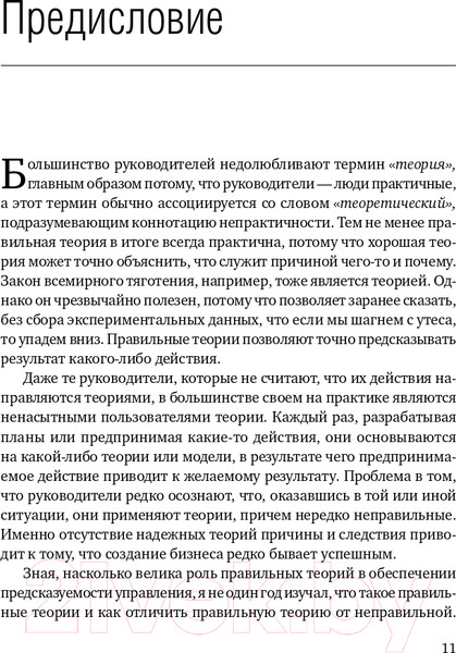 Изображение товара Книга Альпина Догнать зайца (Спир С.)