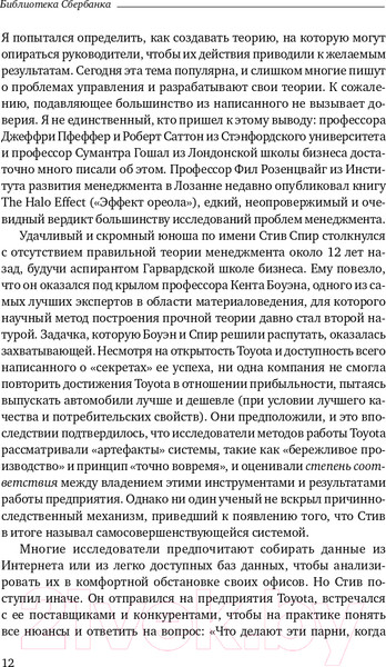Изображение товара Книга Альпина Догнать зайца (Спир С.)