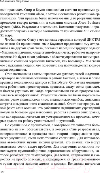 Изображение товара Книга Альпина Догнать зайца (Спир С.)