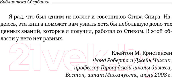 Изображение товара Книга Альпина Догнать зайца (Спир С.)