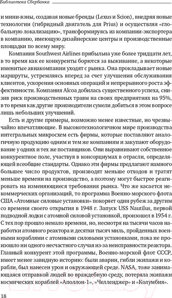 Изображение товара Книга Альпина Догнать зайца (Спир С.)