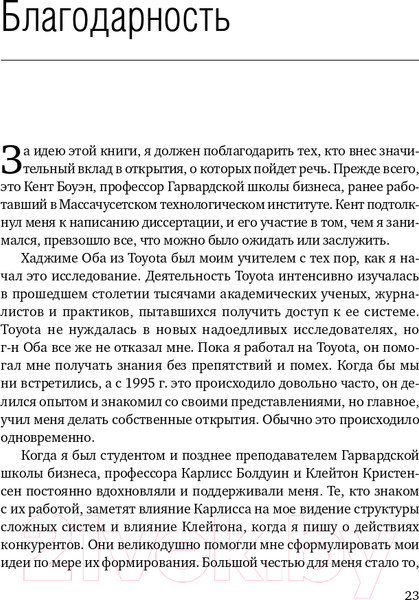 Изображение товара Книга Альпина Догнать зайца (Спир С.)