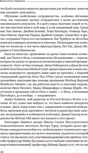 Изображение товара Книга Альпина Догнать зайца (Спир С.)