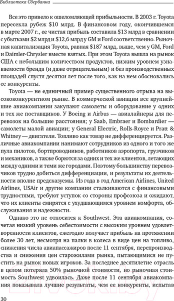 Изображение товара Книга Альпина Догнать зайца (Спир С.)