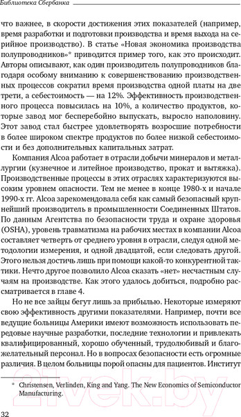 Изображение товара Книга Альпина Догнать зайца (Спир С.)