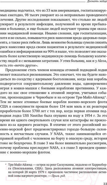 Изображение товара Книга Альпина Догнать зайца (Спир С.)